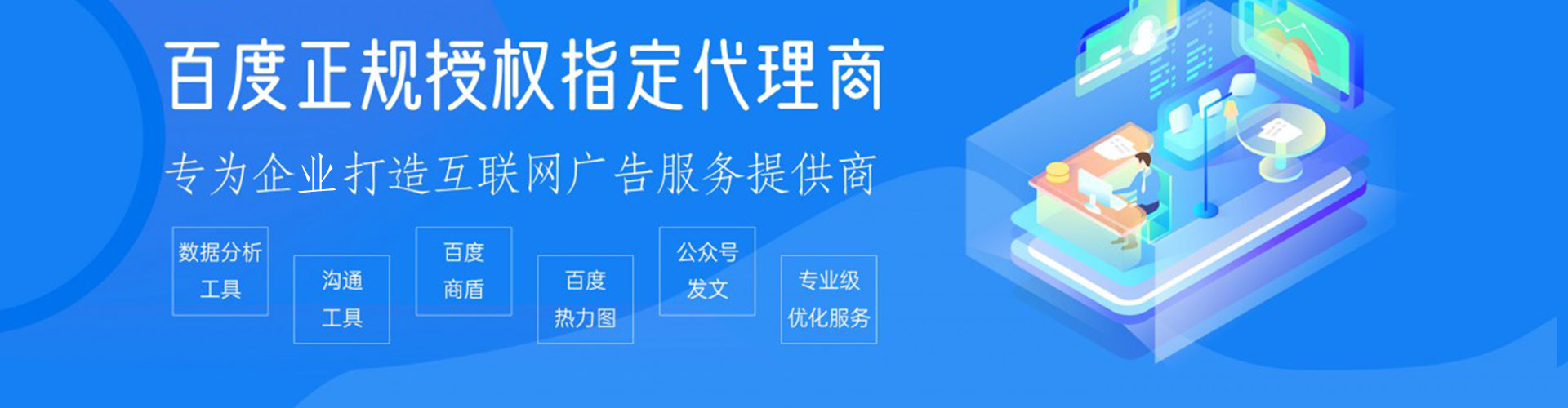 平顺百度竞价托管
